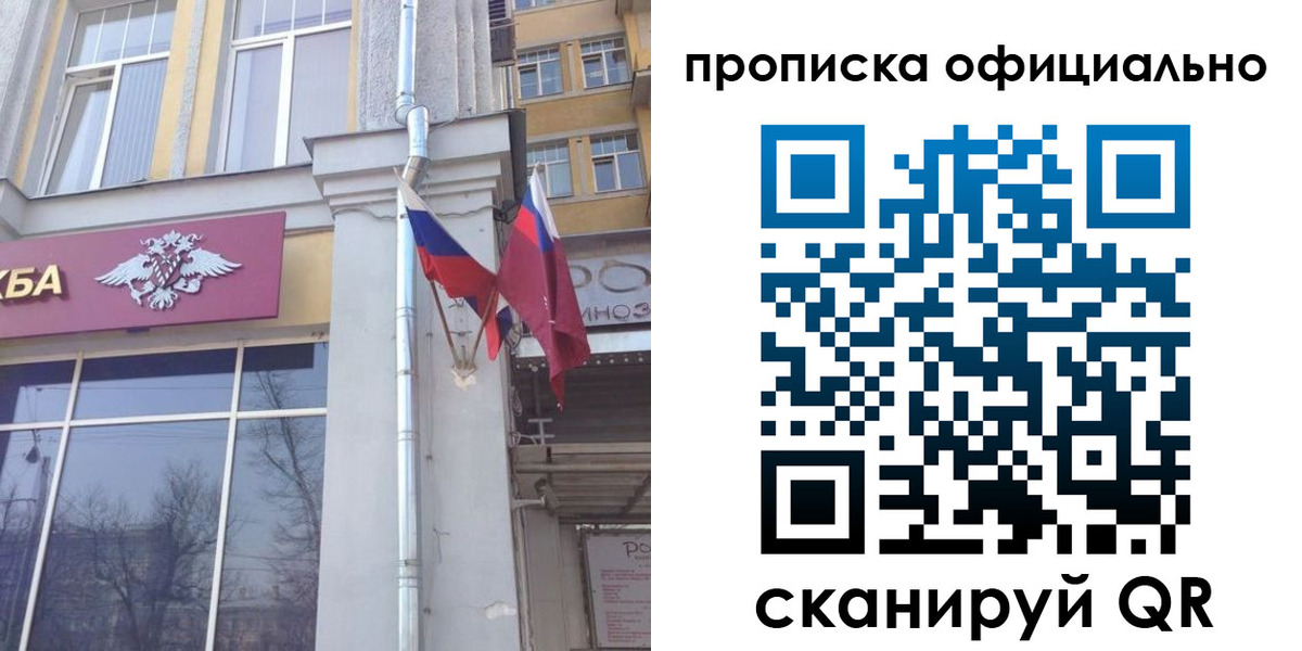 временная регистрация надежно в Судаке
