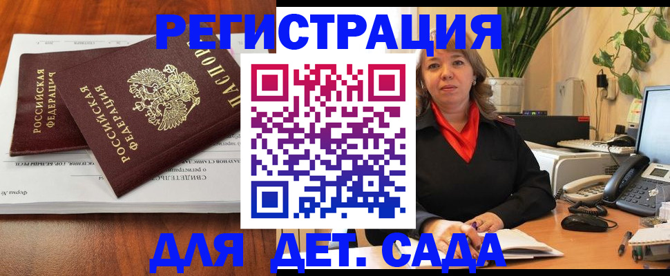 временная регистрация законно в Судаке
