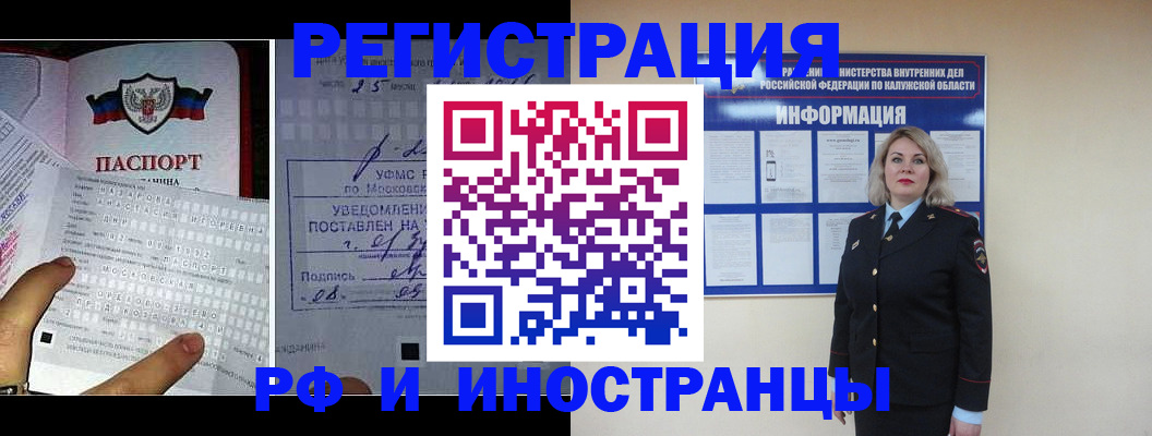 временная регистрация в Судаке