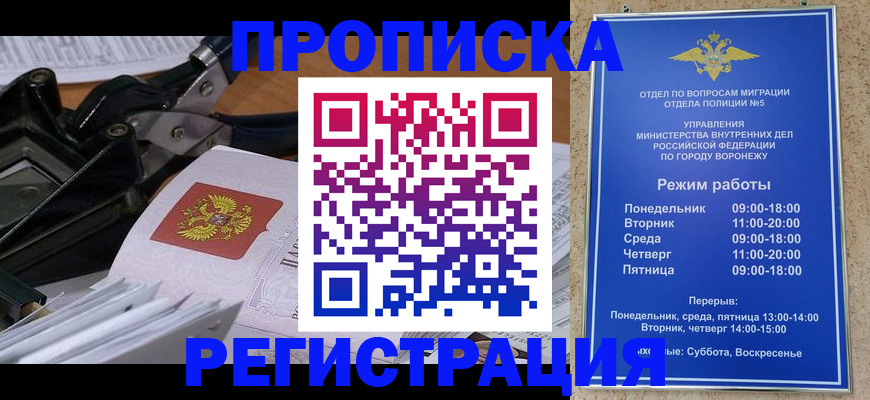 прописка законно в Судаке