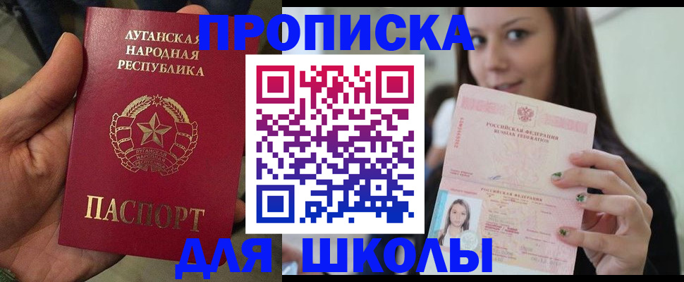 прописка ребенка в Судаке