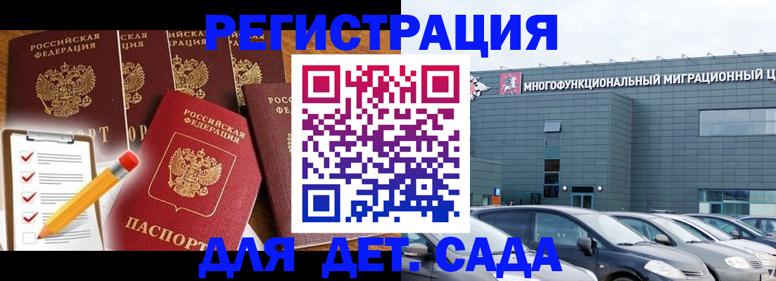 прописка иностранных граждан в Судаке